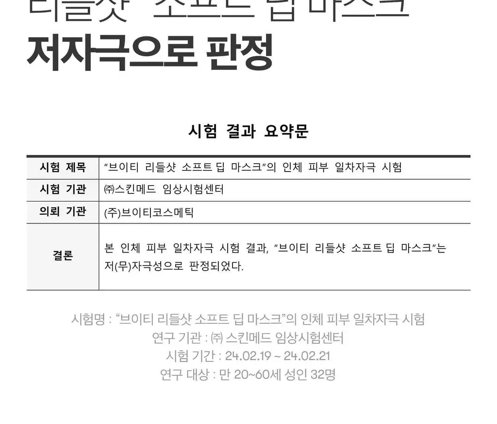 [모공/밀착] VT 리들샷 2스텝 마스크 1매 5종 택1 (50/100/300/700/1000) 상세페이지 63